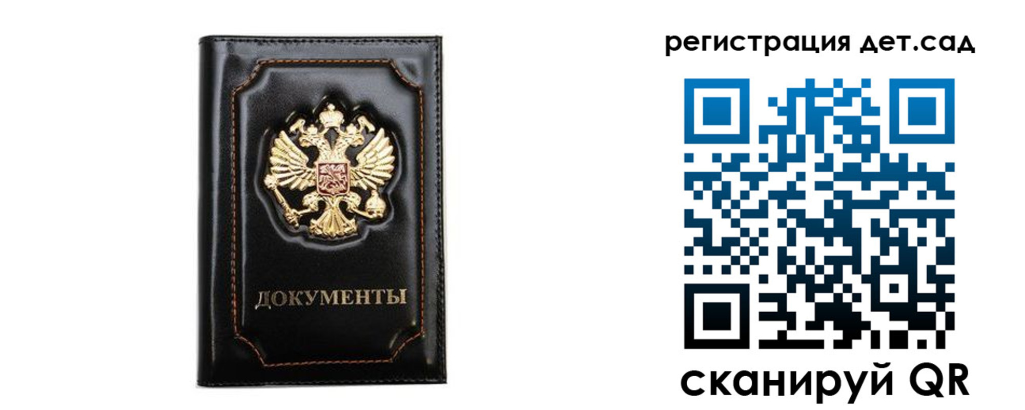 купить прописку в Бахчисарае