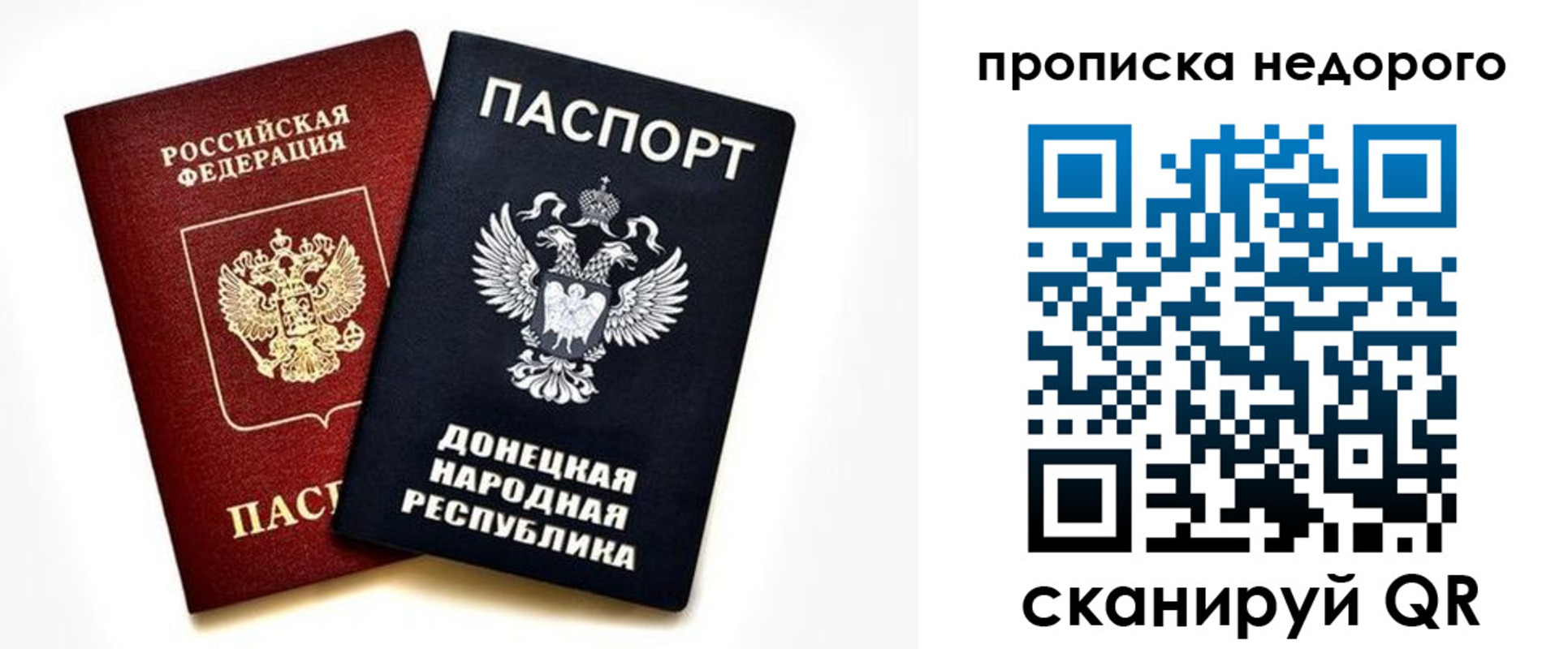 прописка для школы в Бахчисарае