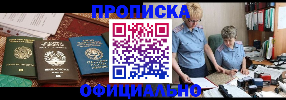 прописка для кредита в Бахчисарае