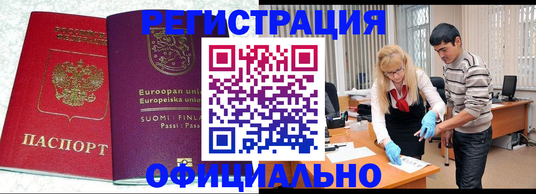 временная регистрация поиск в Бахчисарае