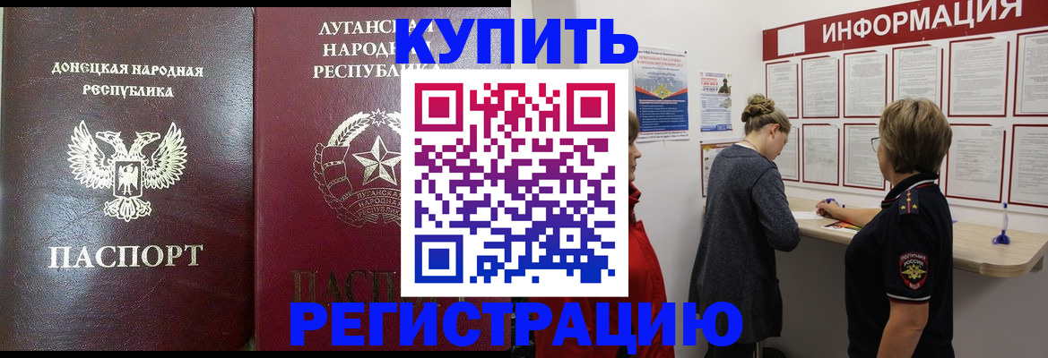 миграционный учет в Бахчисарае